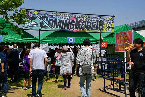 COMING KOBE18 写真その41