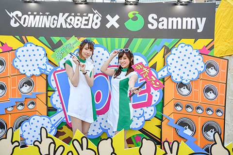 COMING KOBE18 写真その43