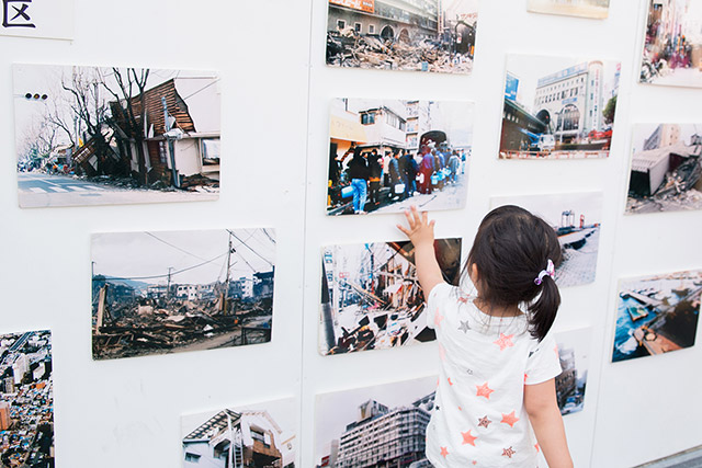 減災ヴィレッジ