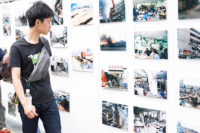 減災ヴィレッジ