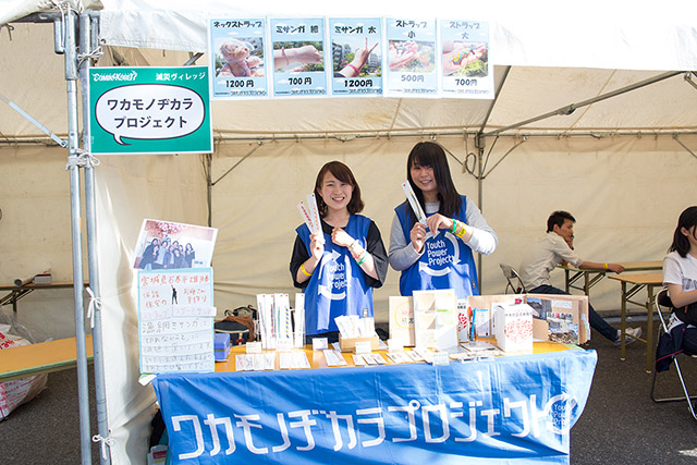 減災ヴィレッジ