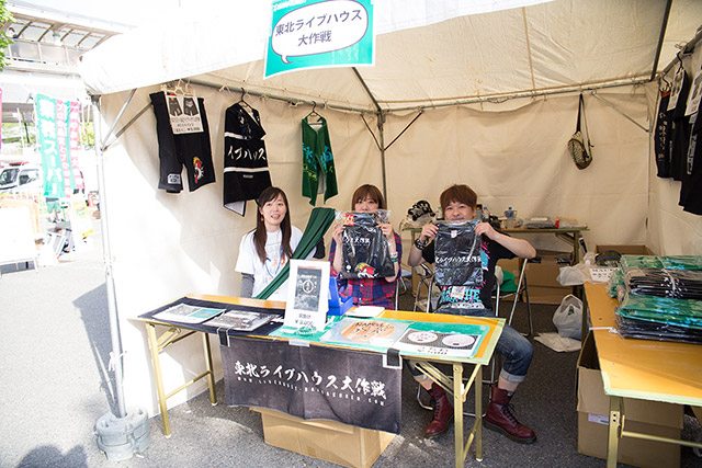 減災ヴィレッジ