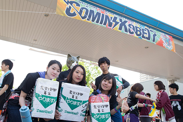 減災ヴィレッジ