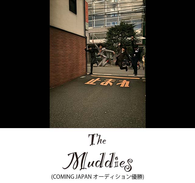 The Muddies (COMING JAPAN オーディション優勝)
