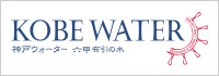 KOBE WATER