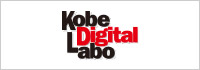 神戸デジタルラボ