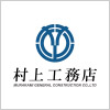 株式会社 村上工務店