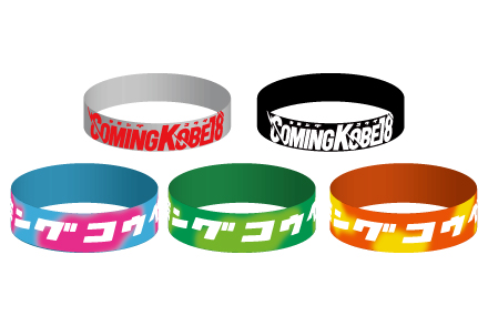 ロゴシリコンバンド