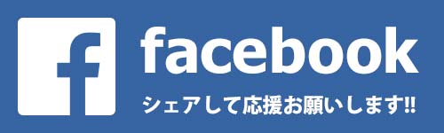 COMIN'KOBE オフィシャルFacebook pageをシェア!!