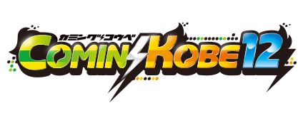 COMIN'KOBE12 オフィシャルサイト